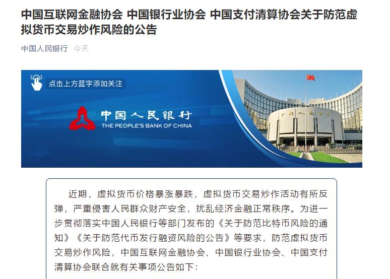 虚拟币交易犯法么-虚拟币交易违法不涉犯罪