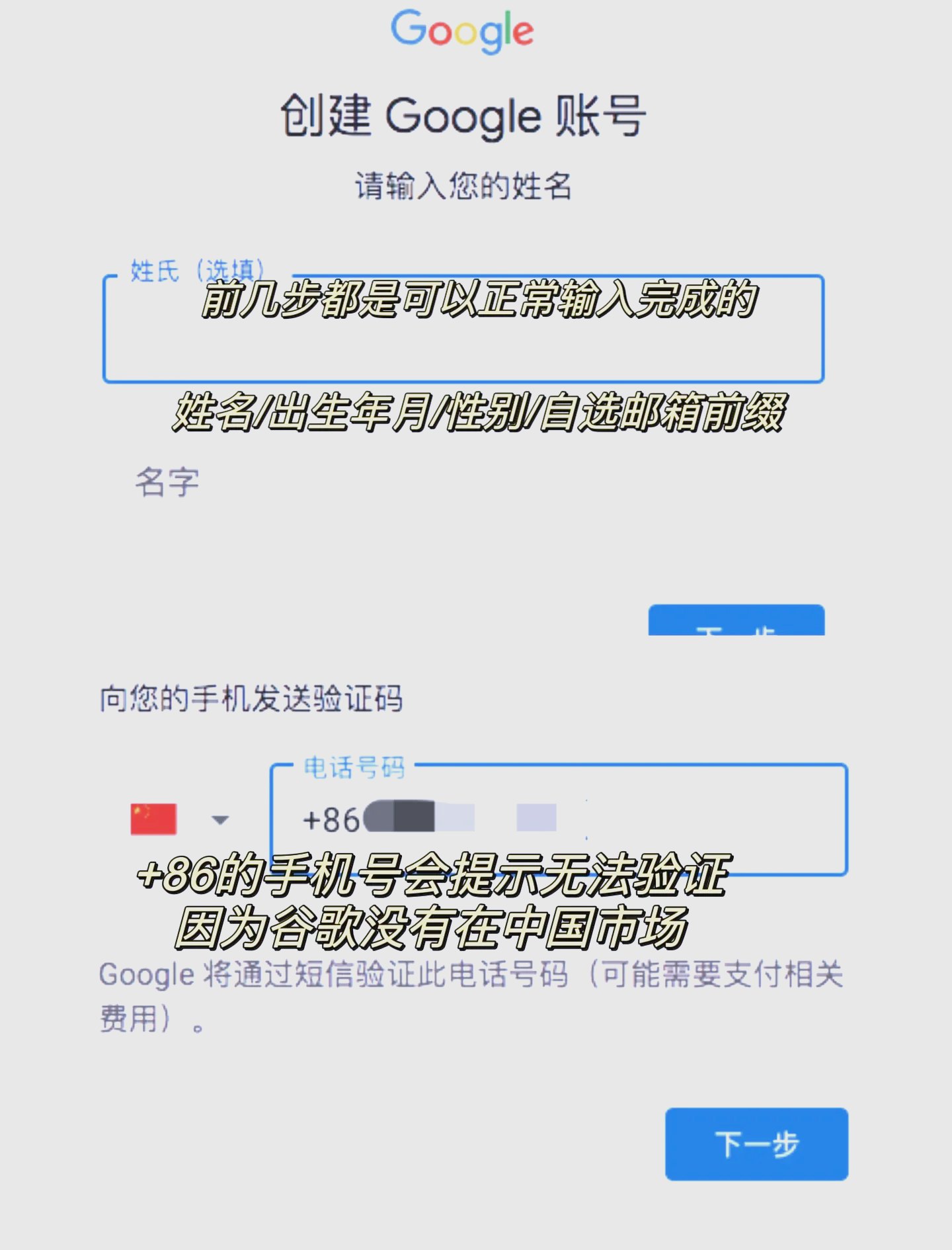 谷歌邮箱账号注册需要手机号吗-谷歌邮箱账号注册需要手机号吗安全吗
