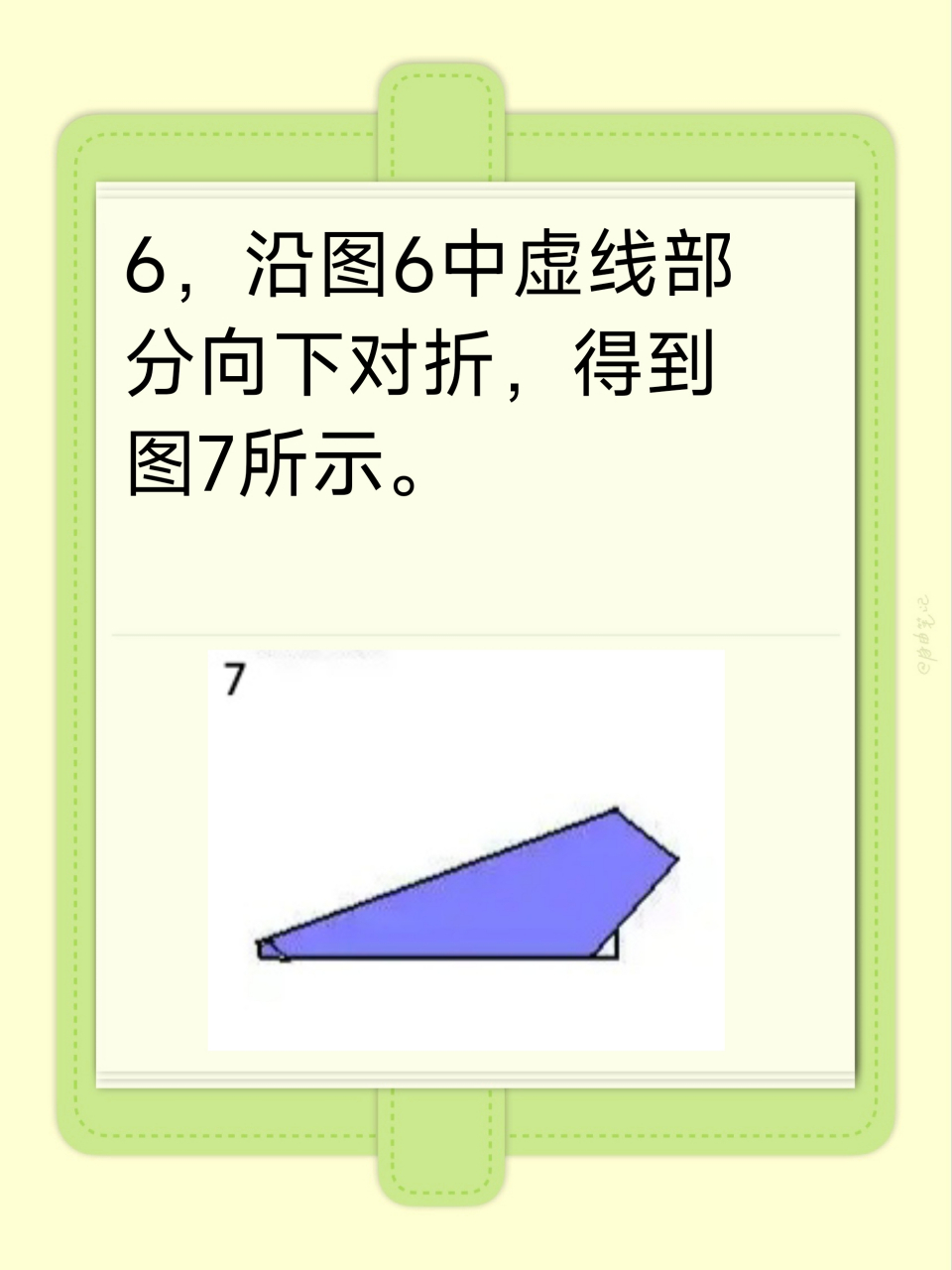 纸飞机怎么折飞得又高又远-纸飞机怎么折飞得又高又远新纪录