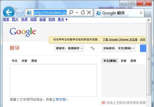 谷歌翻译器免费官方版-谷歌翻译器免费官方版下载安装