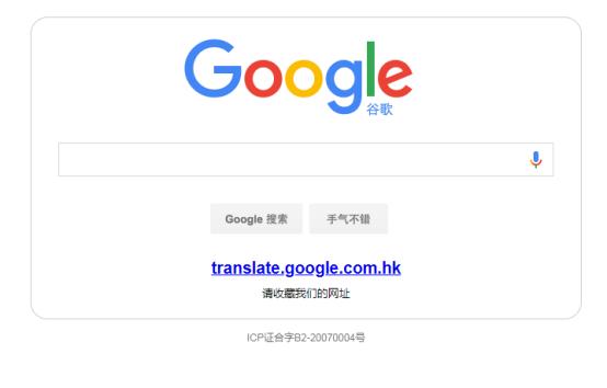 谷歌翻译器免费官方版-谷歌翻译器免费官方版下载安装