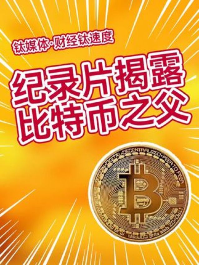 包含十大虚拟货币交易平台的词条