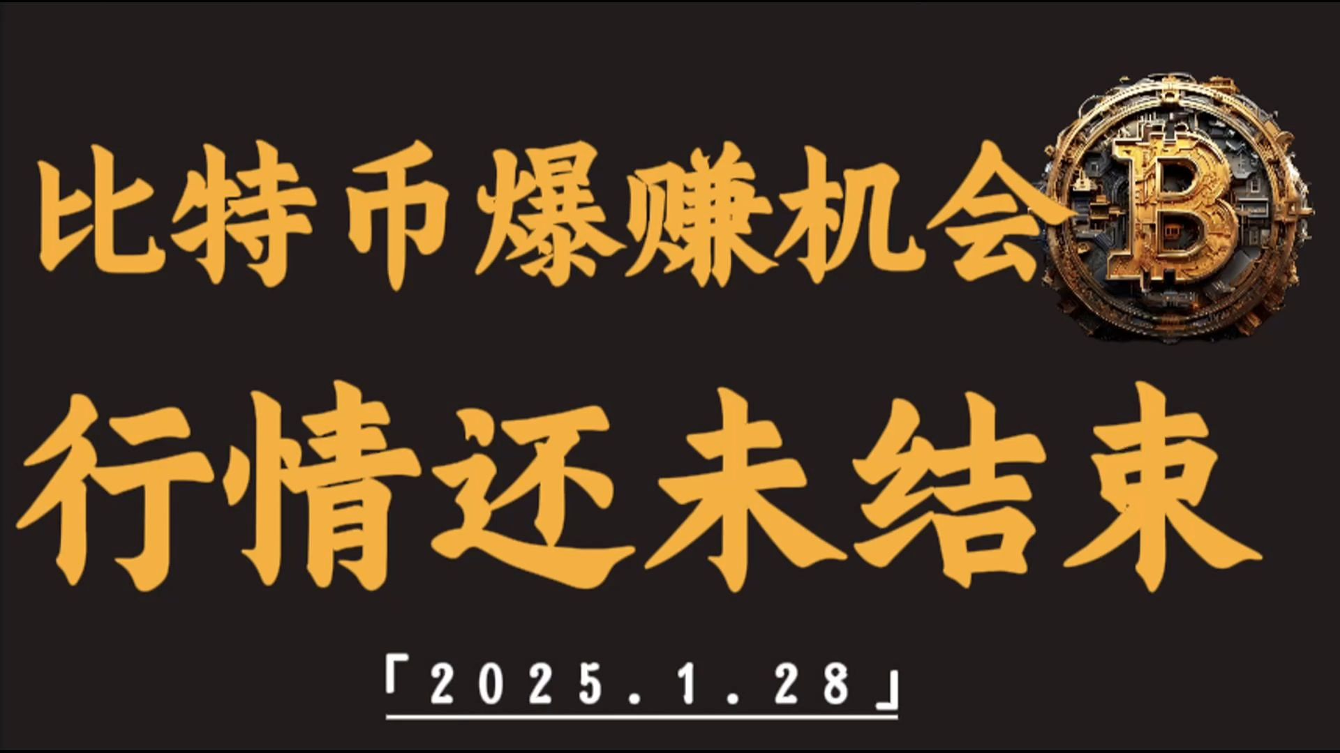 比特币利好消息-比特币利好利空消息