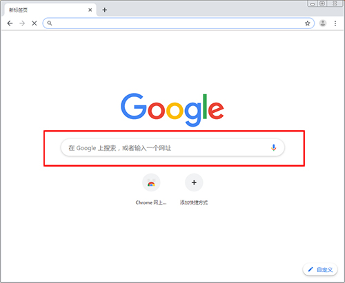 谷歌浏览器pc端安装包-google浏览器pc安装包