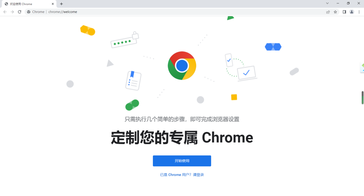谷歌浏览器安卓下载官方正版-谷歌浏览器安卓下载安装2021最新版