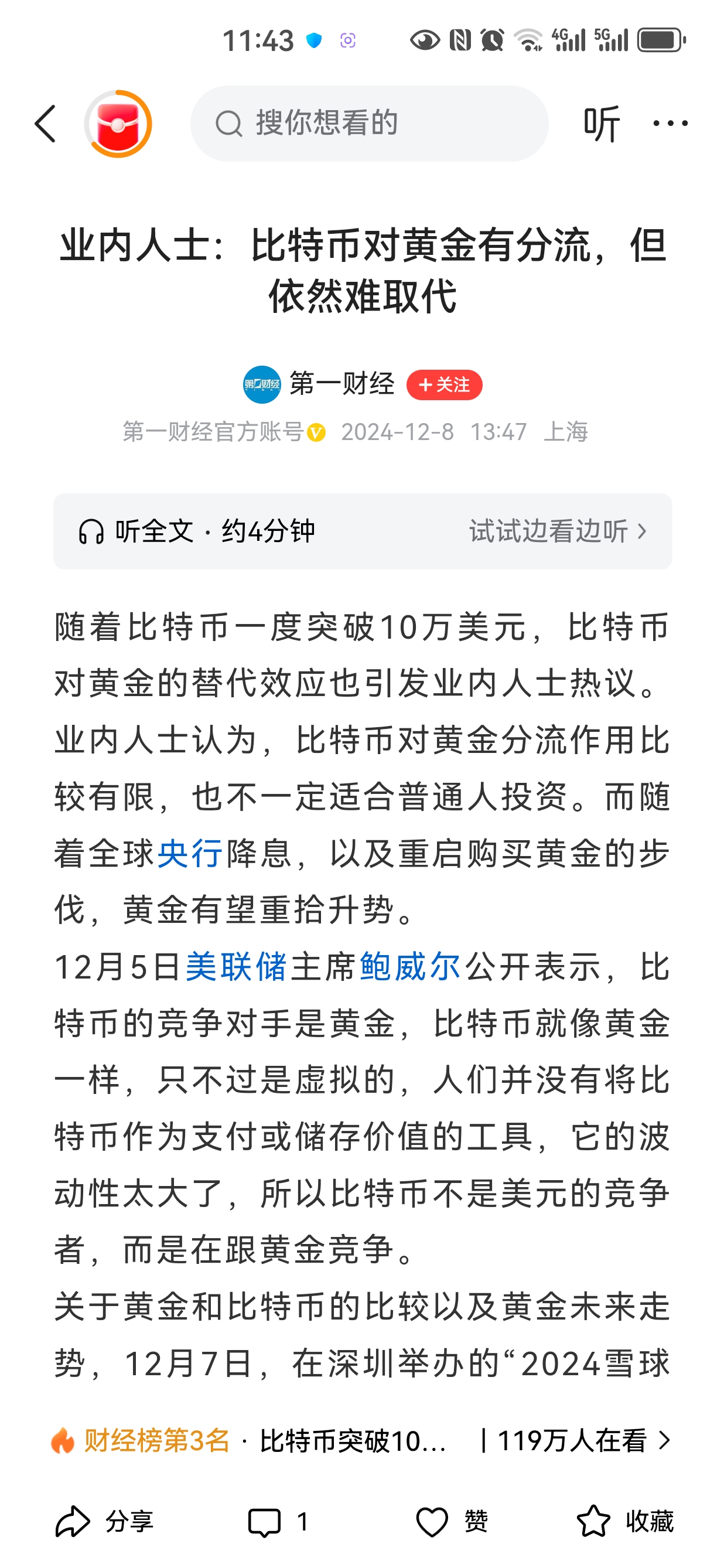 马云买了2600个比特币-马云预言2025年要囤什么