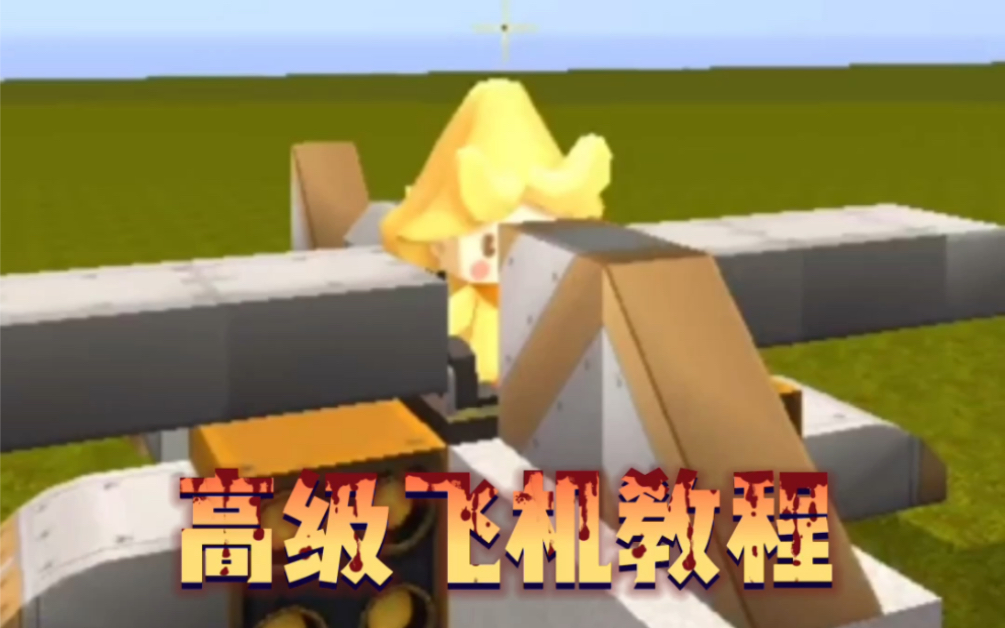 飞机怎么设置中文版教程-苹果纸飞机怎么设置中文版教程
