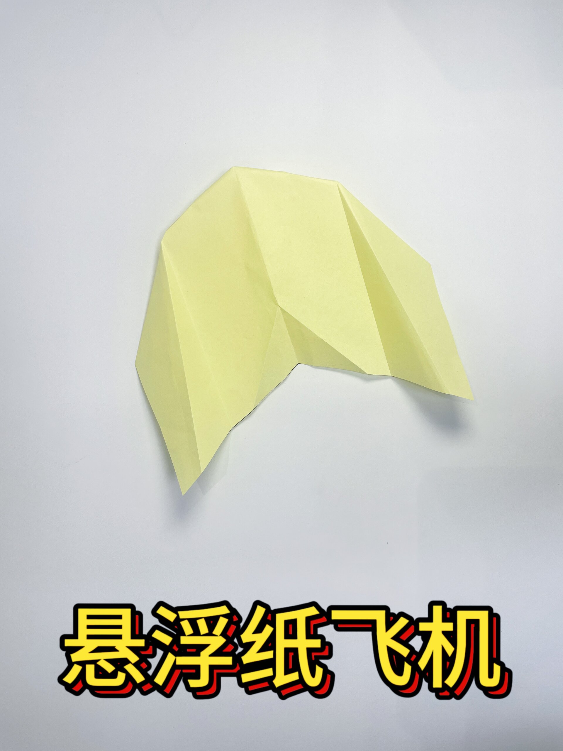 10种危险纸飞机空中之王-堪称空中之王的纸飞机的方法