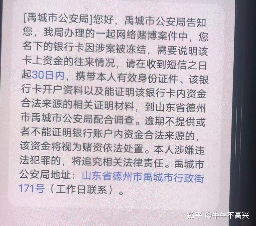 网赌赢6000块钱银行卡被冻结-网赌赢6000块钱银行卡被冻结解冻后钱还能取出来吗