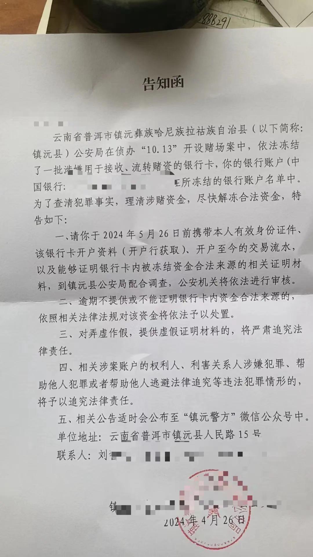 网赌赢6000块钱银行卡被冻结-网赌赢6000块钱银行卡被冻结解冻后钱还能取出来吗