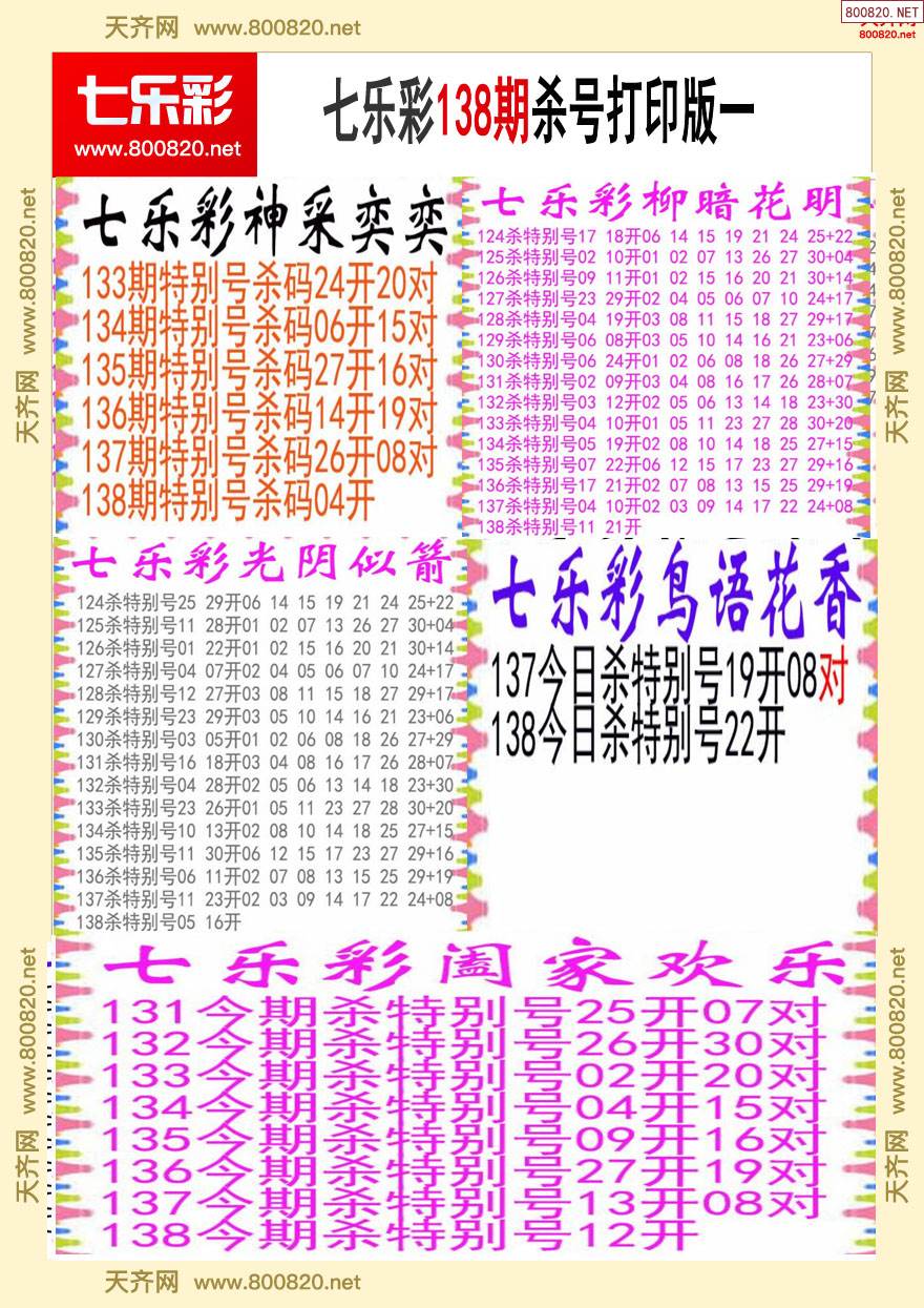六六本期来送宝打一生肖-今期生肖六六来是什么动物