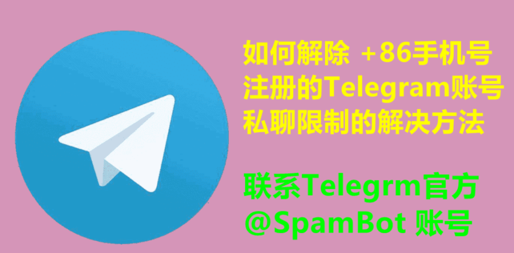 telegeram官网注销-telegram账号注销后别人还看得见吗