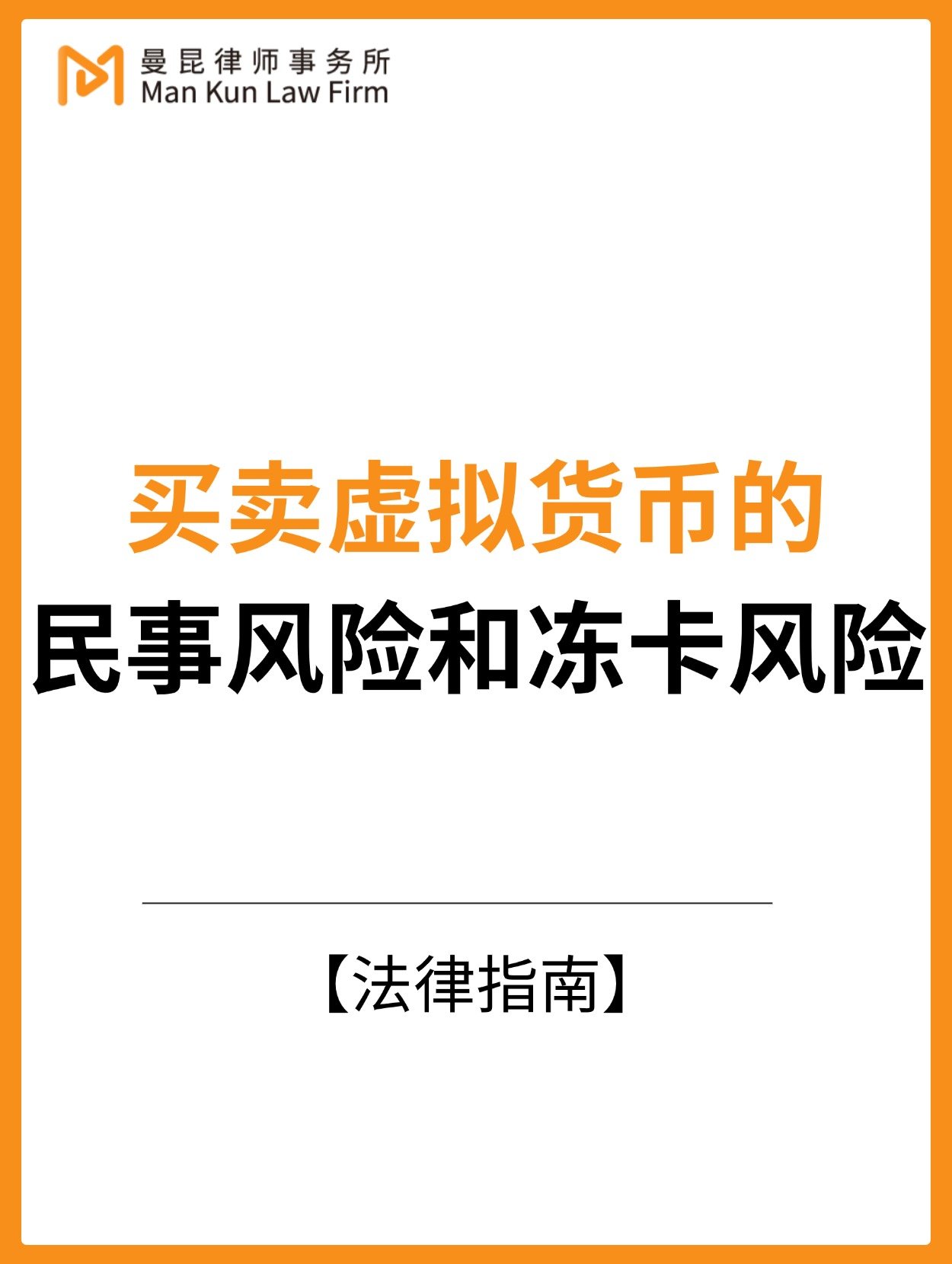 包含虚拟货币交易犯法吗什么时候开始的词条
