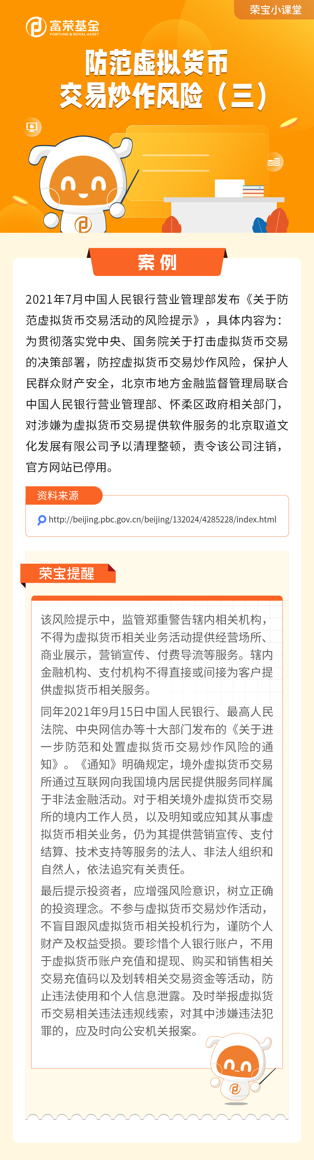 包含虚拟货币交易犯法吗什么时候开始的词条
