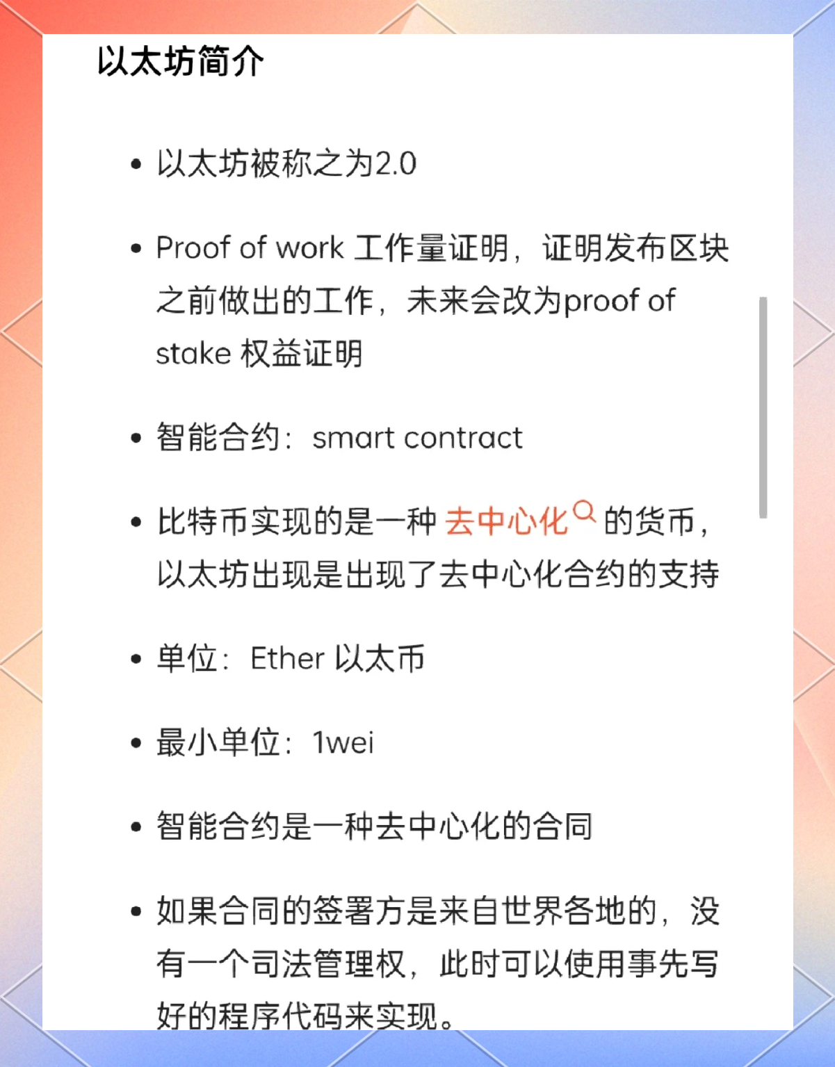 以太坊的发行量是多少-以太坊的发行量是多少人民币