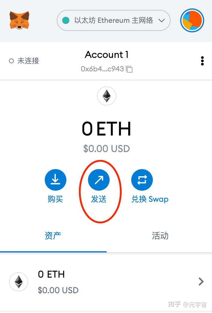 小狐狸app钱包4.0.1-metamask小狐狸钱包v401