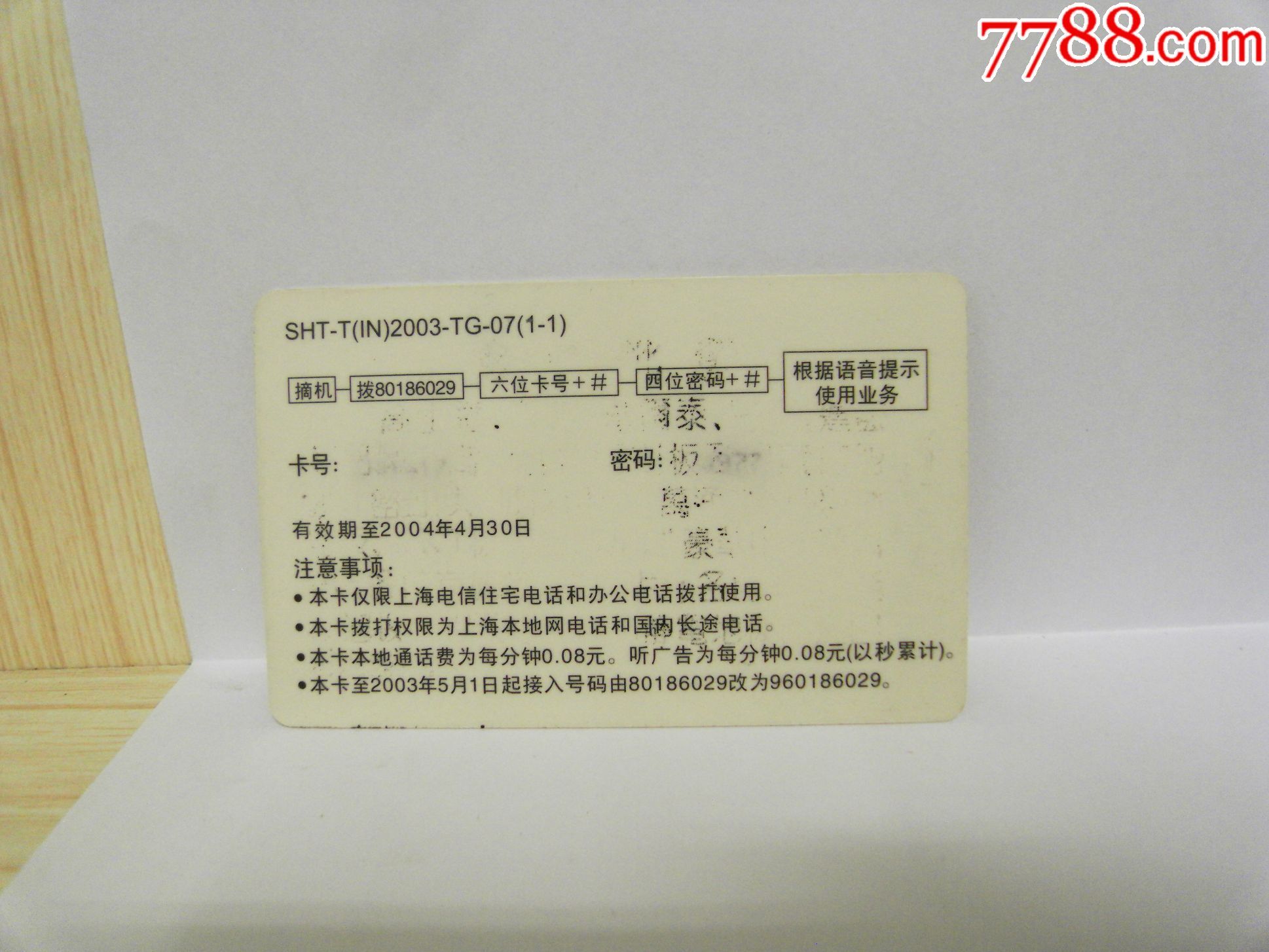 TG账号2元批发网站的简单介绍