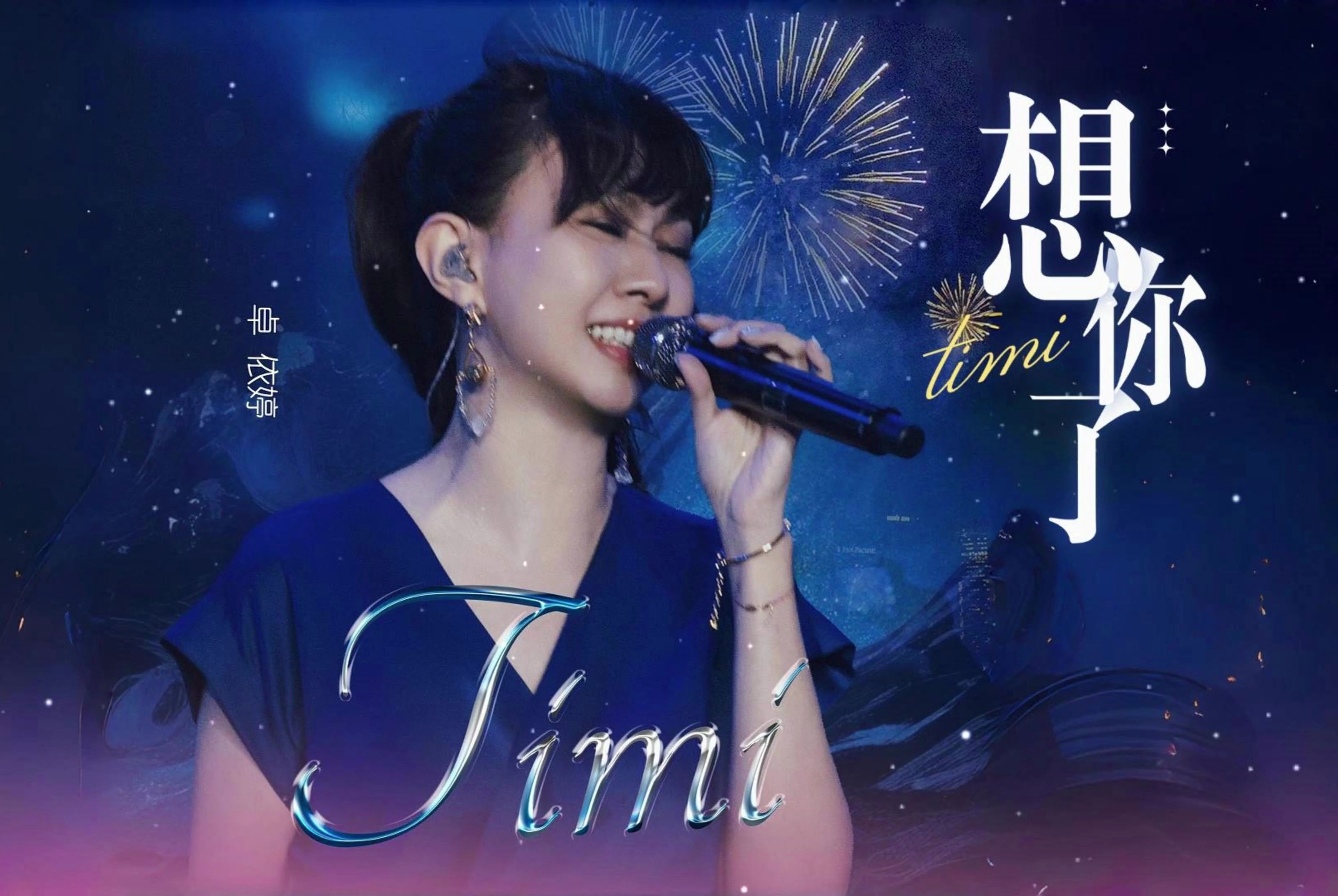 纸飞机歌曲原唱卓依婷的简单介绍