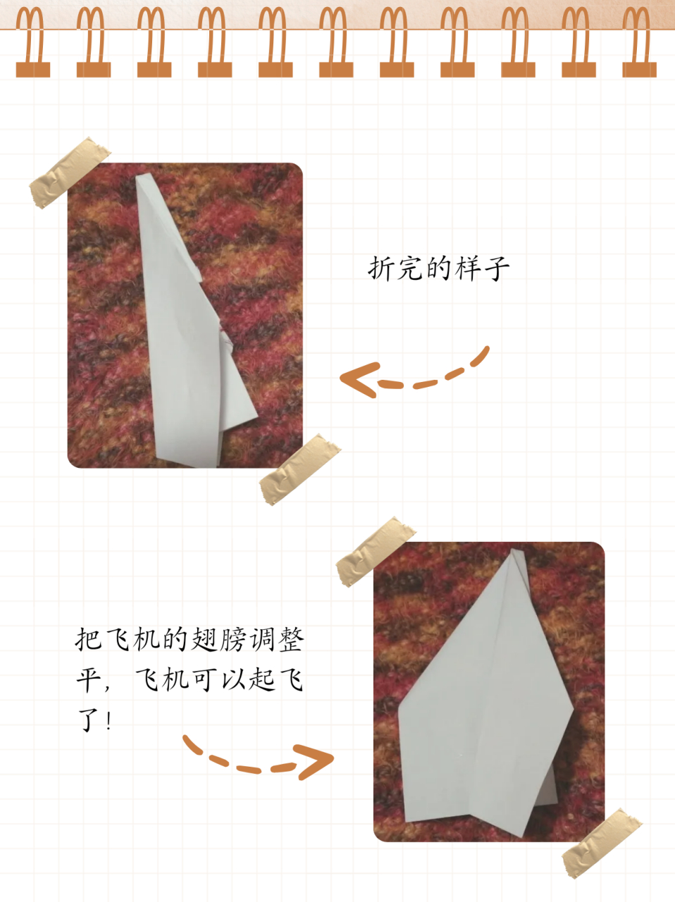 纸飞机的折叠方法教程-纸飞机的折叠方法教程简单