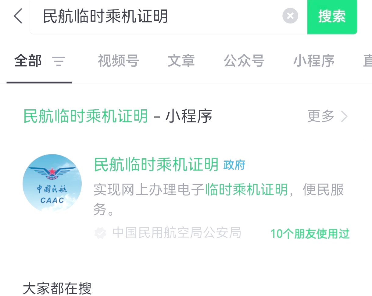 纸飞机用密码可以登吗-纸飞机怎么设置密码登录