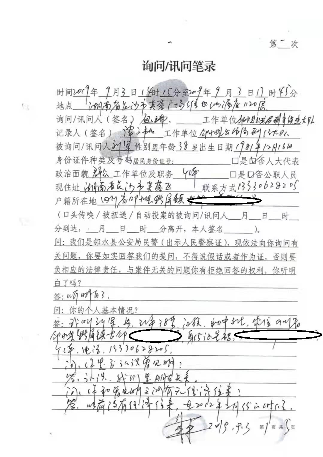 买虚拟币被叫去派出所做笔录-买虚拟币被叫去派出所做笔录违法吗