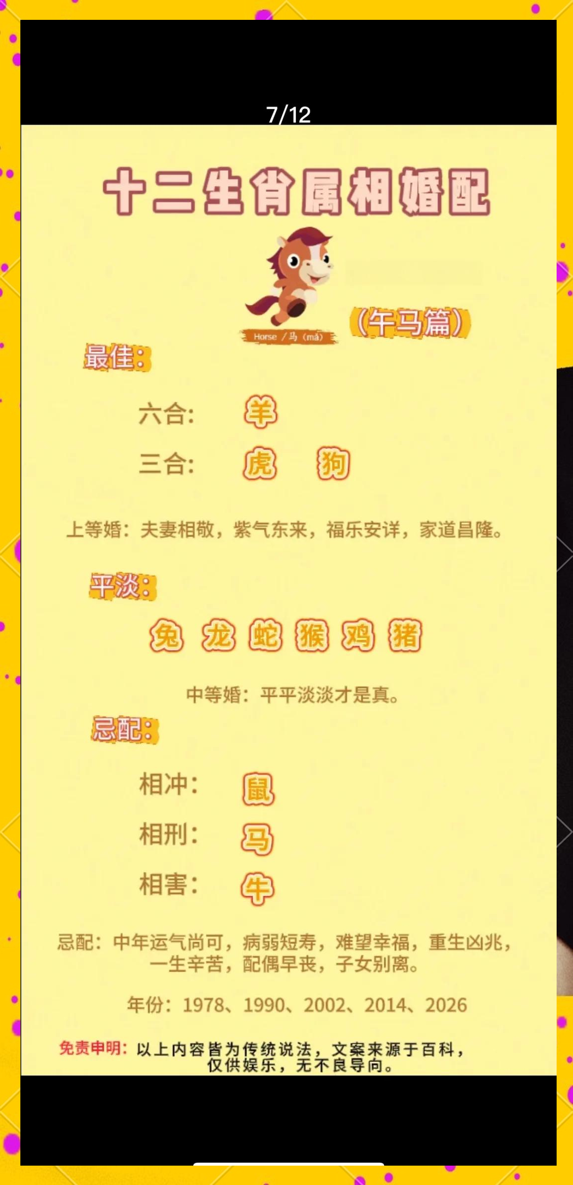 12生肖谁是立春肖-十二生肖立春的生肖动物