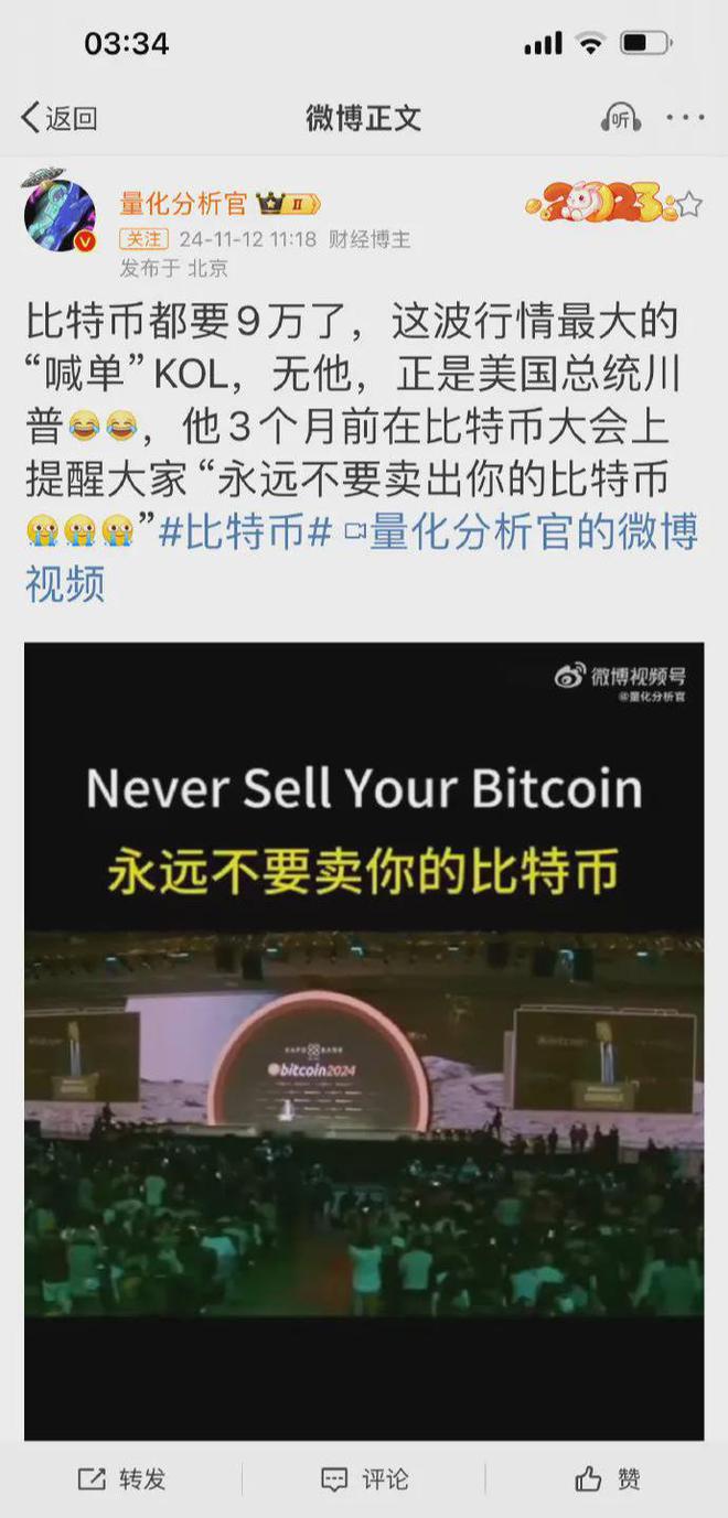 特朗普币最新价格实时-特朗普币最新价格实时报价
