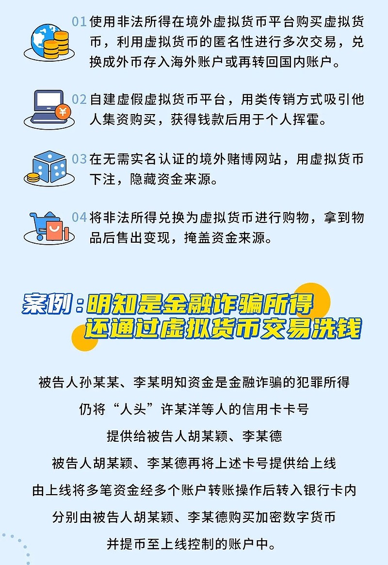 关于虚拟货币交易属于违法交易吗的信息