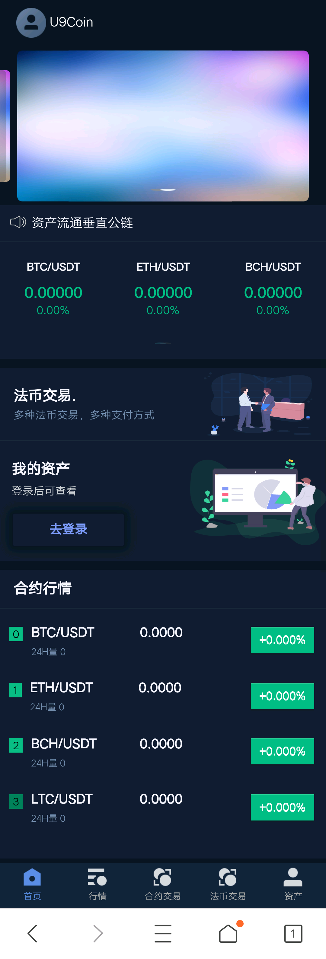 十大虚拟币交易所下载-币圈十大交易所app下载