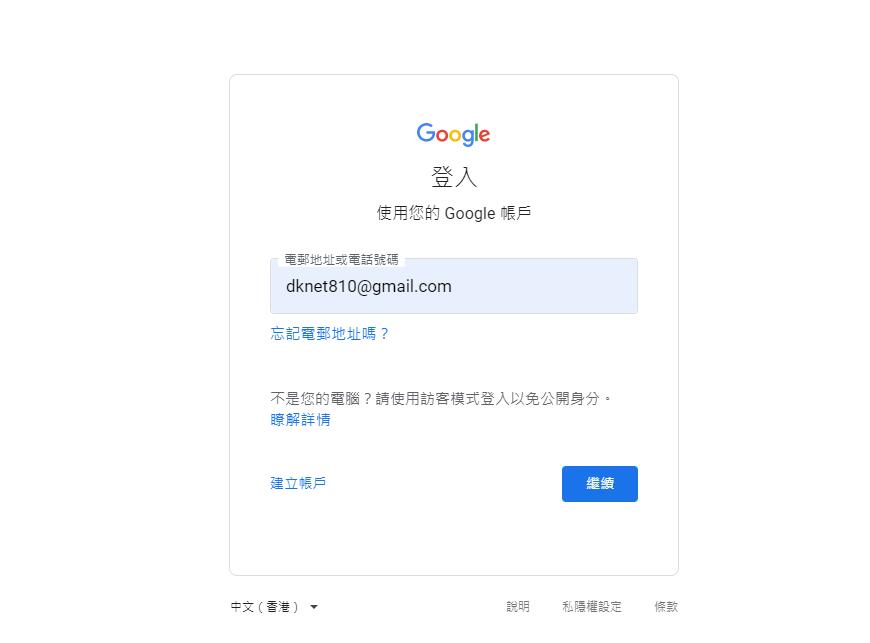 谷歌gmail邮箱注册入口-谷歌gmail邮箱注册入口登录