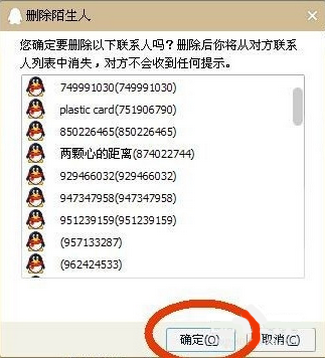 扒户籍软件-开户软件免费