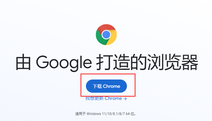 在哪找到谷歌浏览器官网-在哪找到谷歌浏览器官网的网址