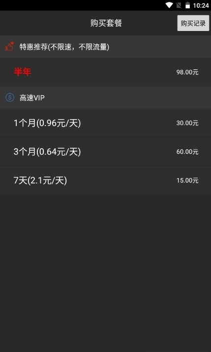 飞速加速器破解版APP下载-飞速加速器破解版app下载安装