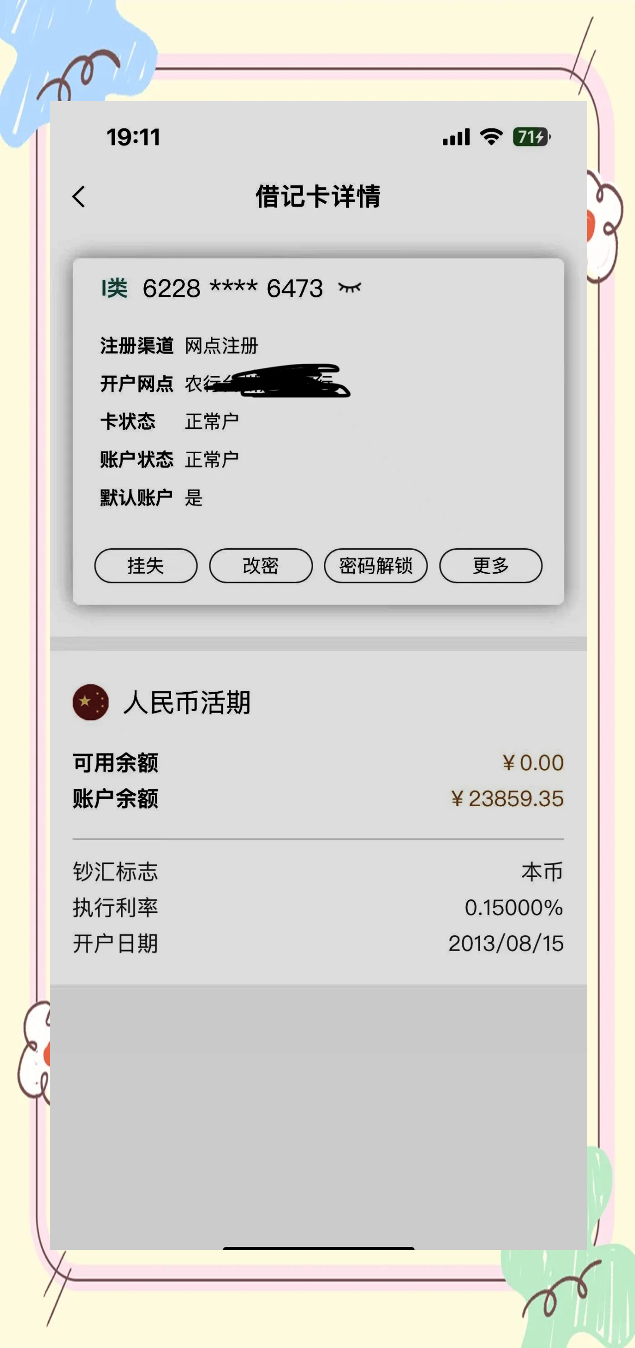 虚拟钱包提现银行卡会被冻结吗-虚拟钱包提现银行卡会被冻结吗安全吗