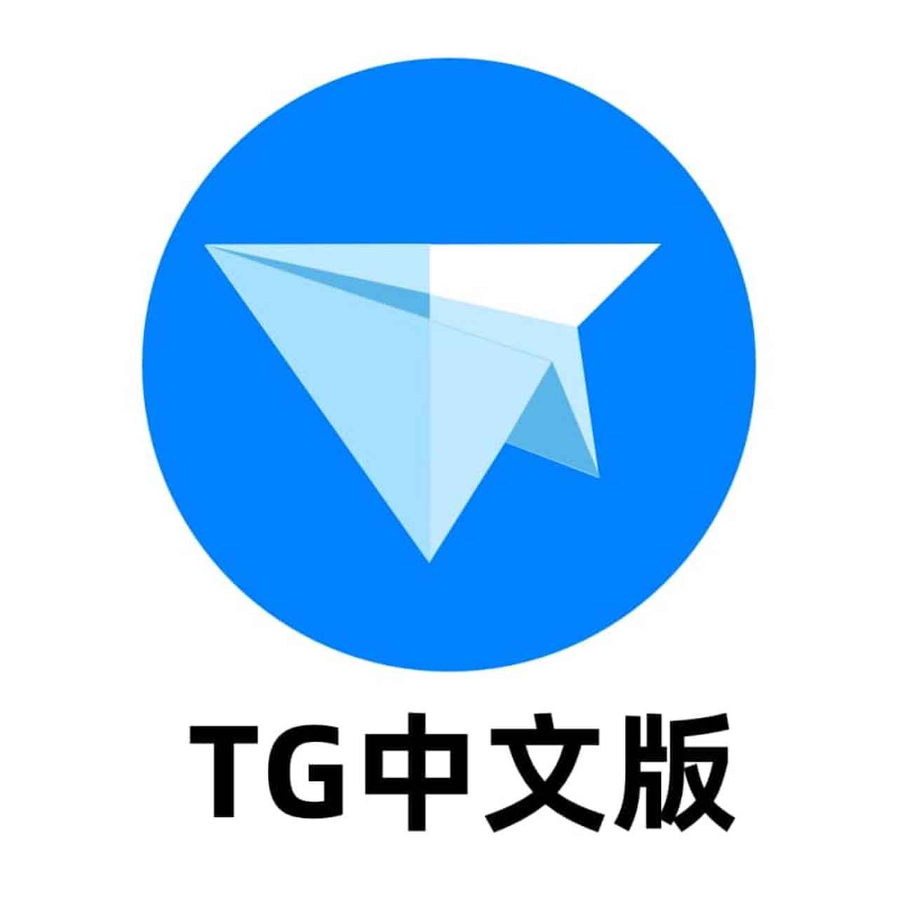 纸飞机官网中文版链接-纸飞机testflight