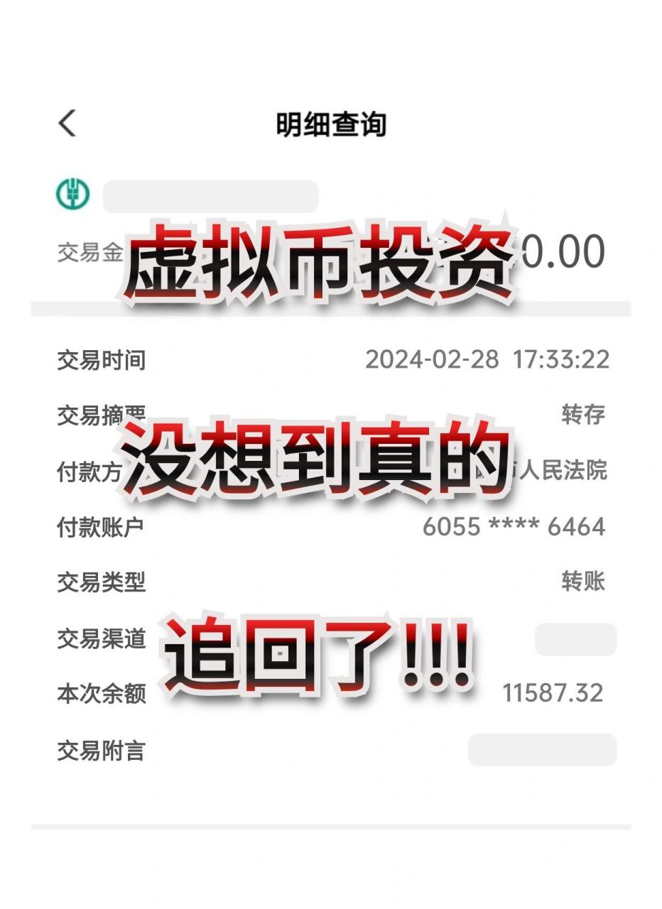 购买虚拟币被骗能立案吗-买虚拟币被骗网警能追回吗