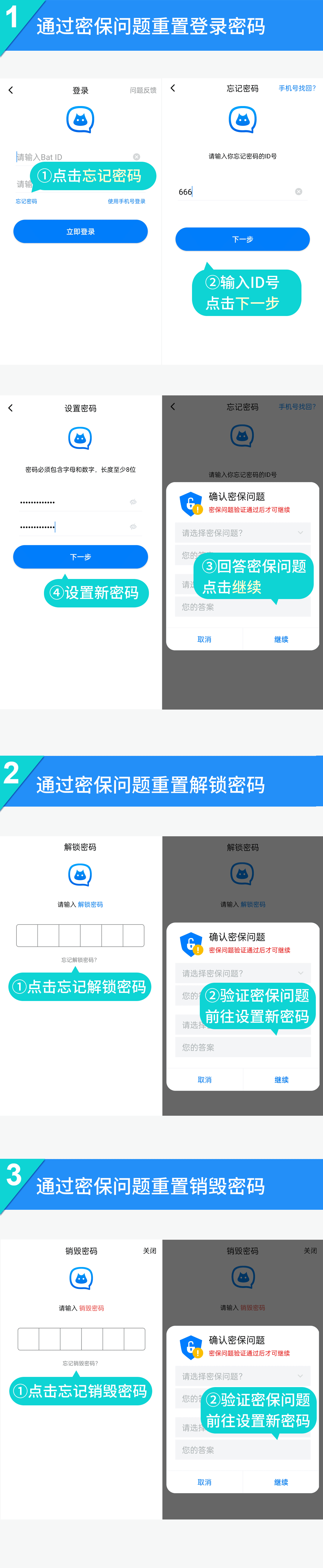 蝙蝠app官方下载-蝙蝠app最新版官方下载