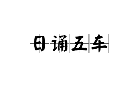 cz是什么意思-男生说cz是什么意思