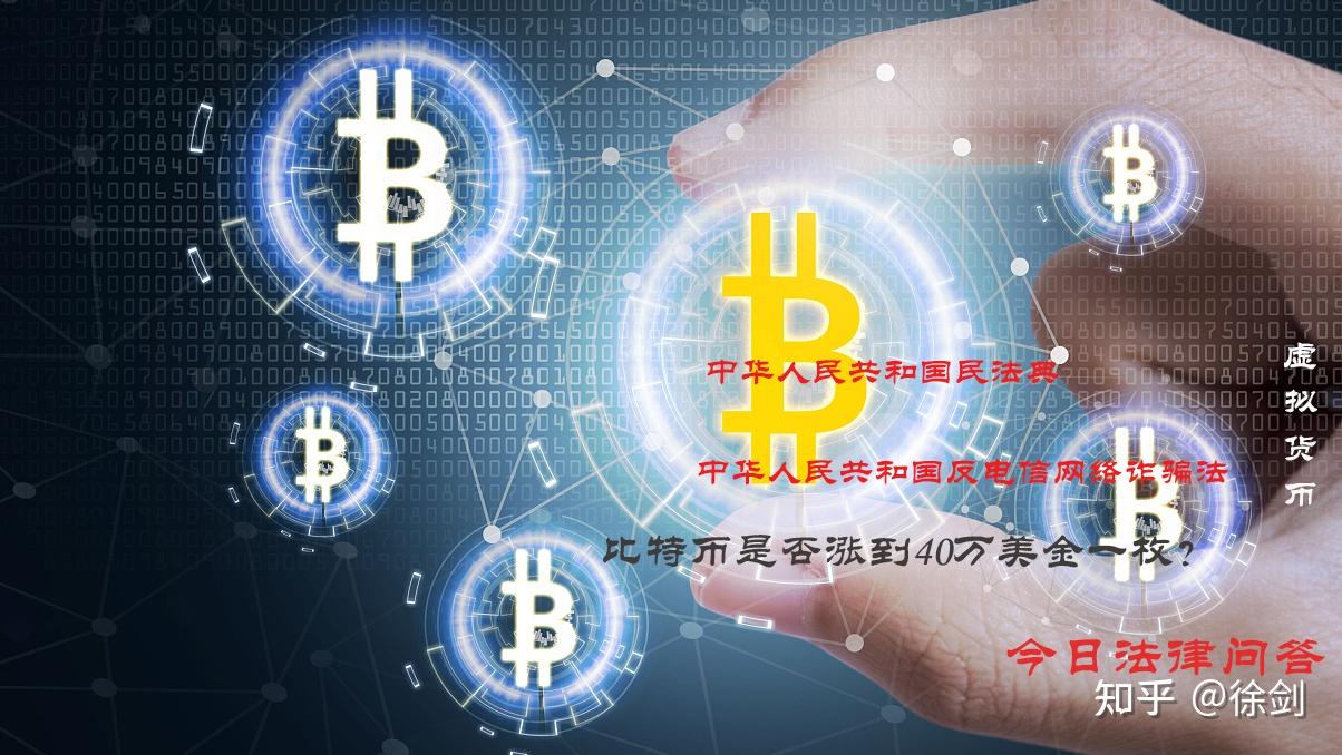 虚拟货币是什么意思的简单介绍