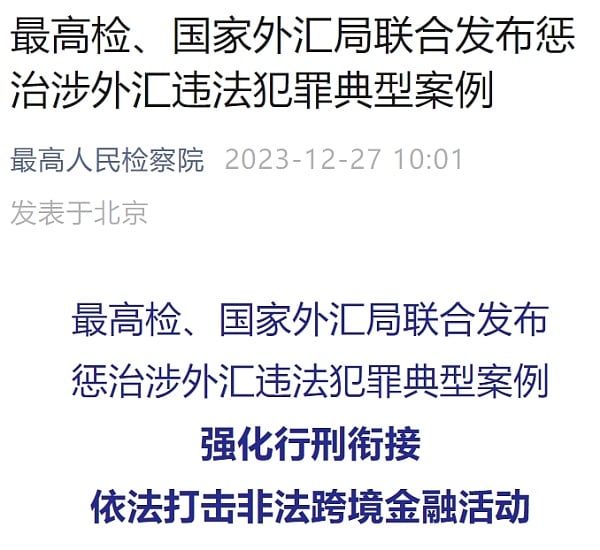 中国虚拟币犯法吗-在中国虚拟币的交易违法吗?
