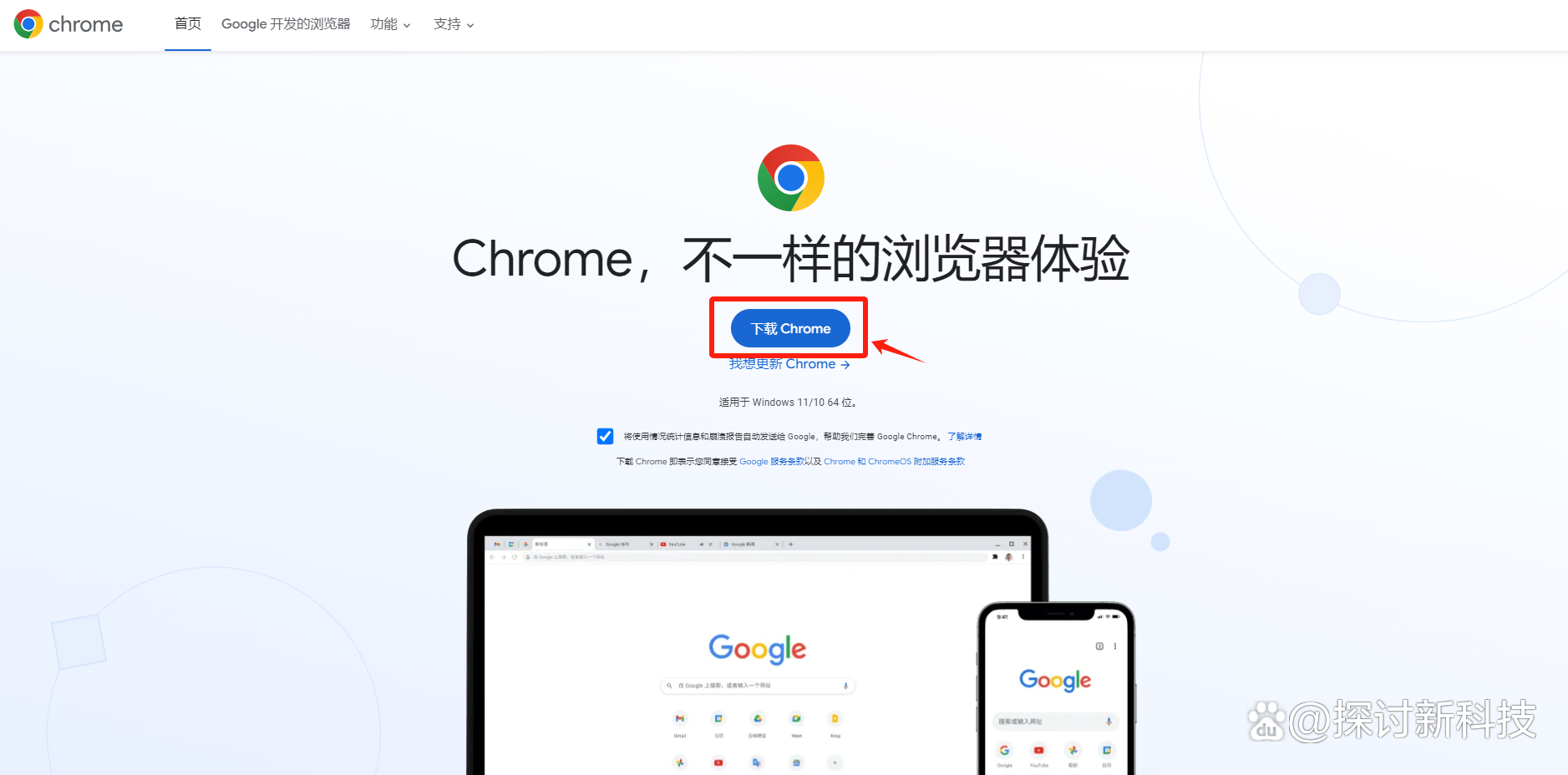谷歌浏览器下载app-谷歌浏览器下载app官网