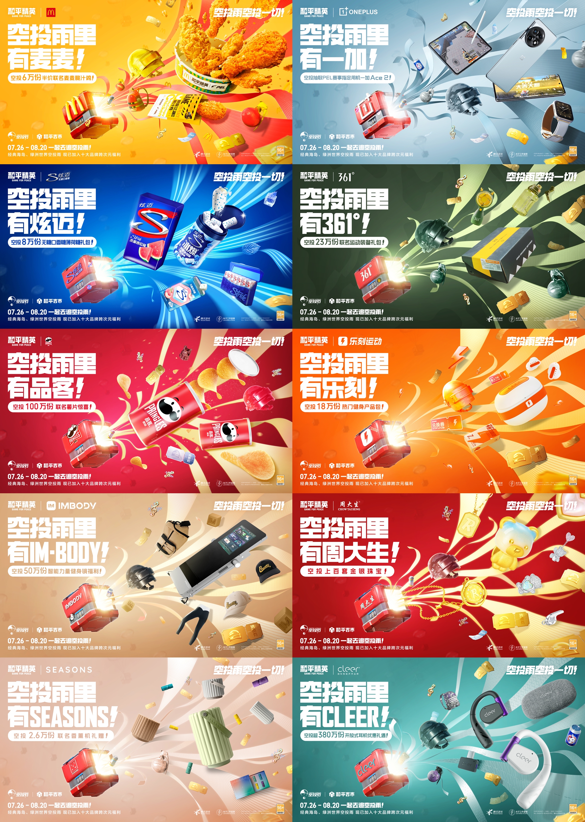 全国空投网站-全国空投网站官网