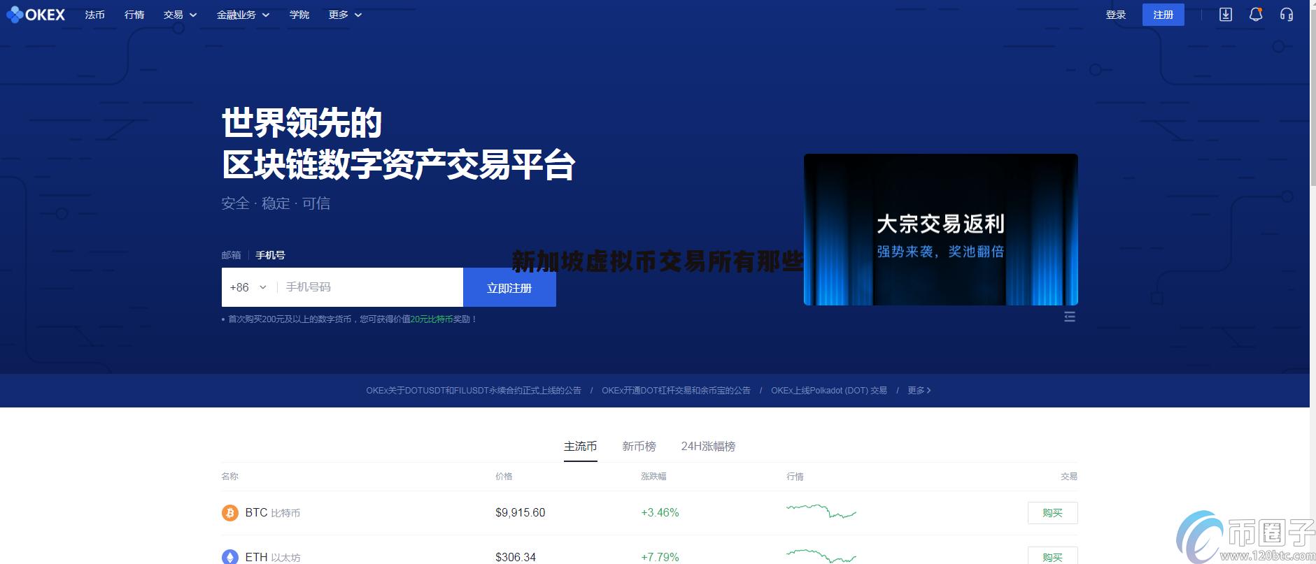 国内虚拟币交易所平台-国内虚拟币交易合法平台