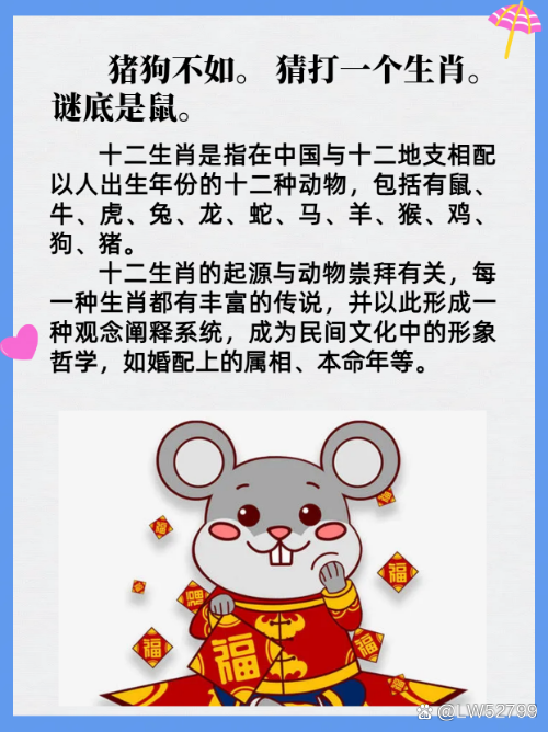 水漫金山钱满仓猜个准确生肖-水漫金山钱满仓头戴凤冠游四方