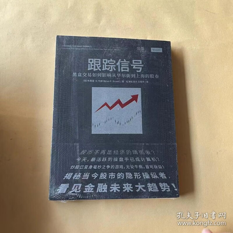黑盒交易-黑盒交易法