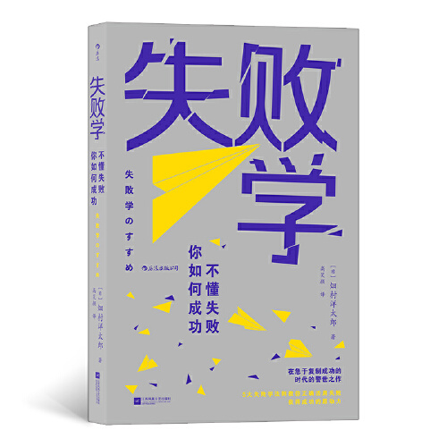 失败-失败是成功之母下一句怎么说