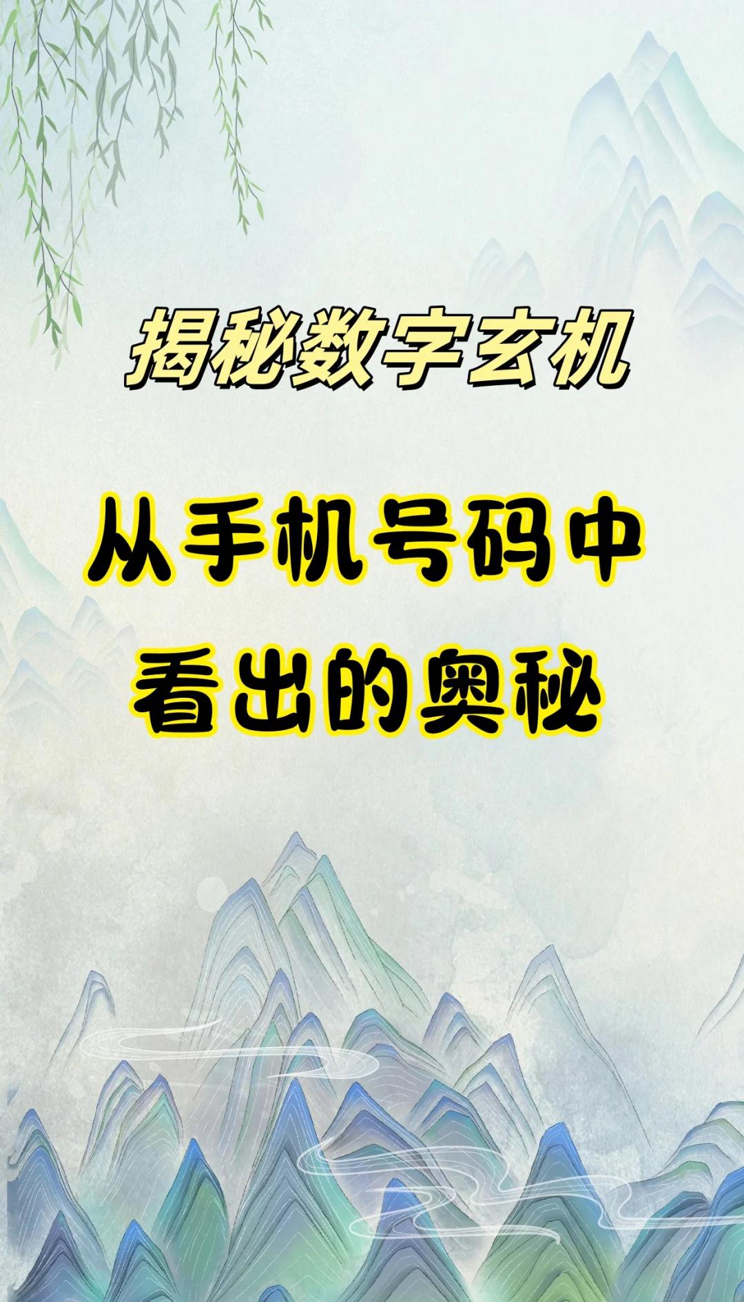 六字出玄机代表什么数字-六字出玄机代表什么数字呢
