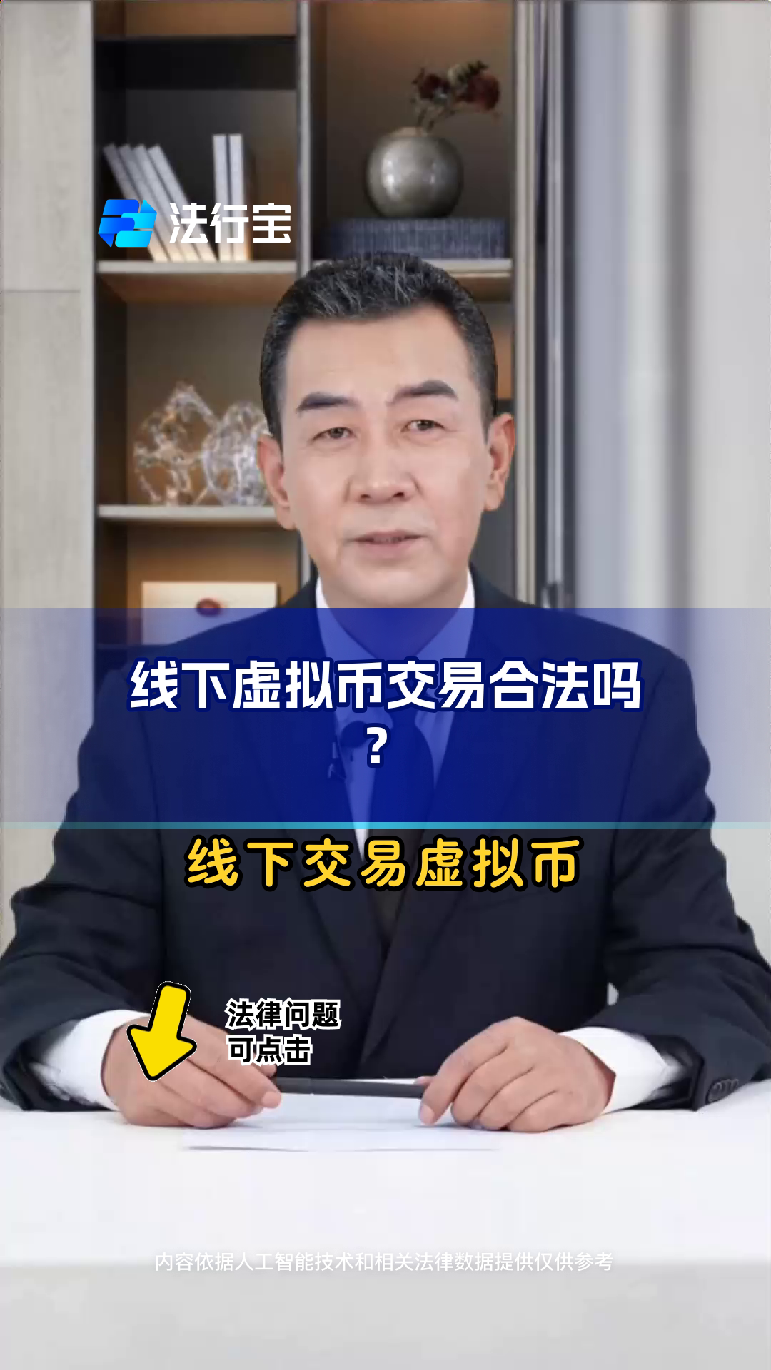 虚拟货币交易平台合法吗-虚拟货币交易平台合法吗怎么交易