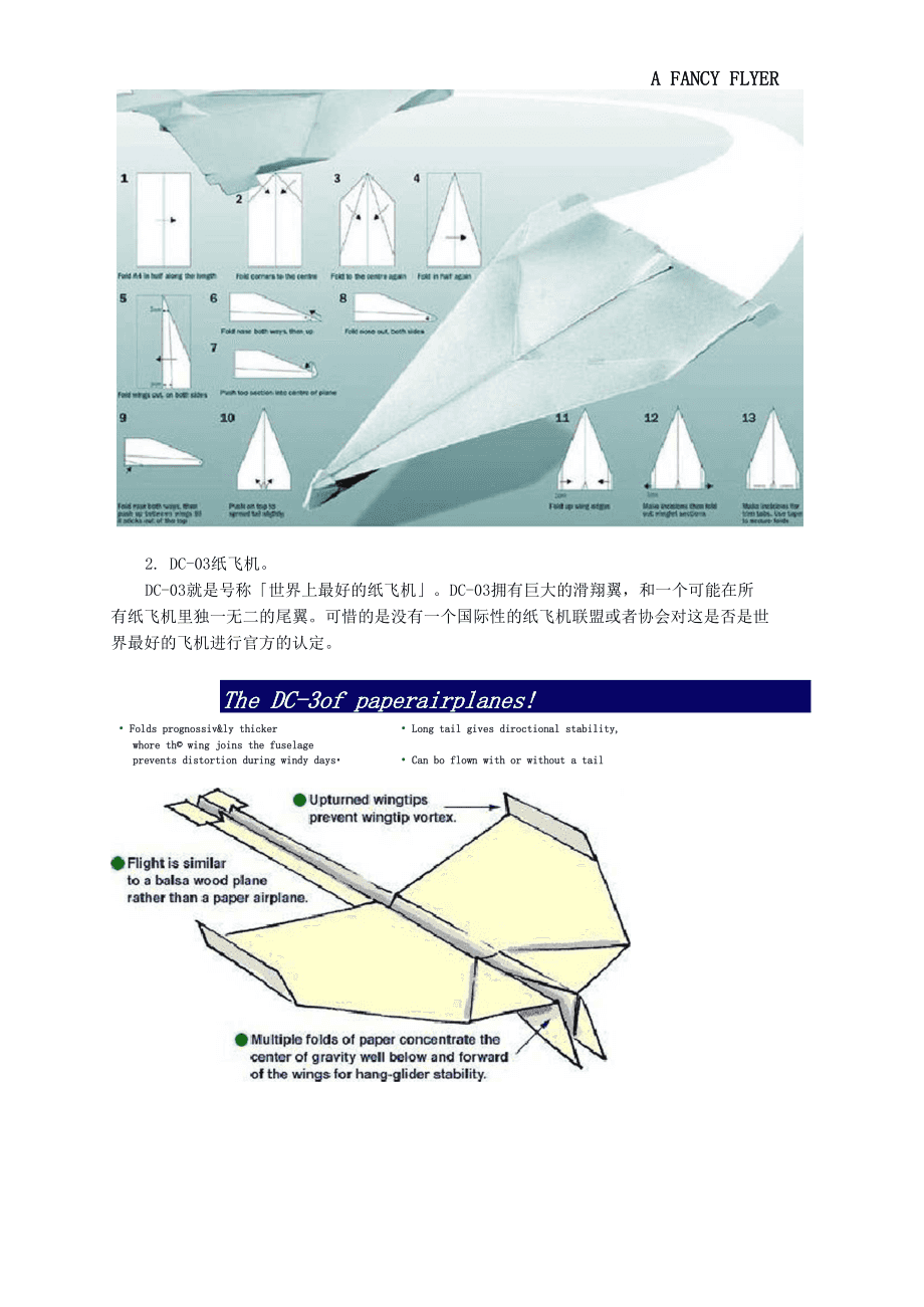 纸飞机官网登录怎么写-纸飞机用账号密码怎么登陆