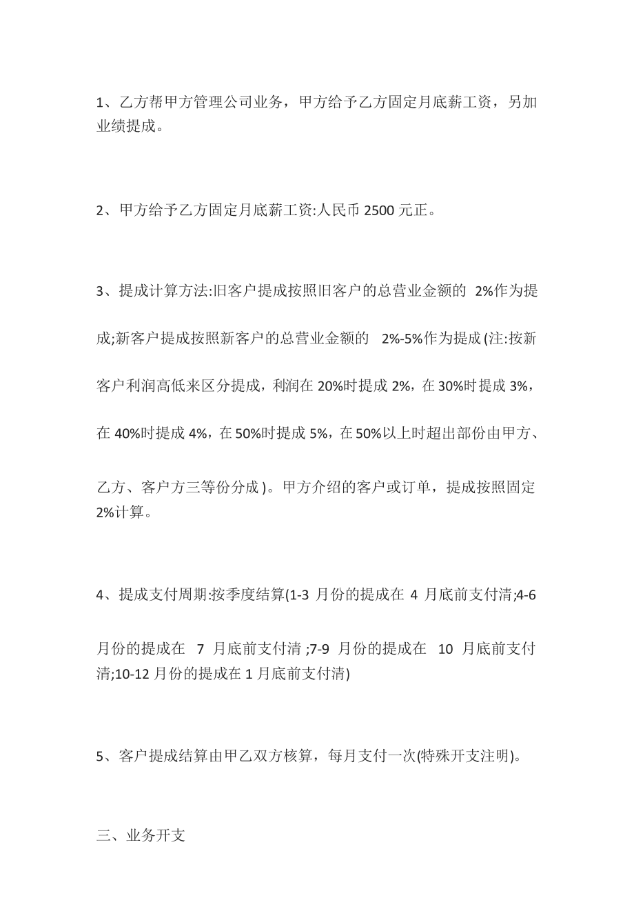 虚拟币提成是真的吗-虚拟币赚佣金了解过吗